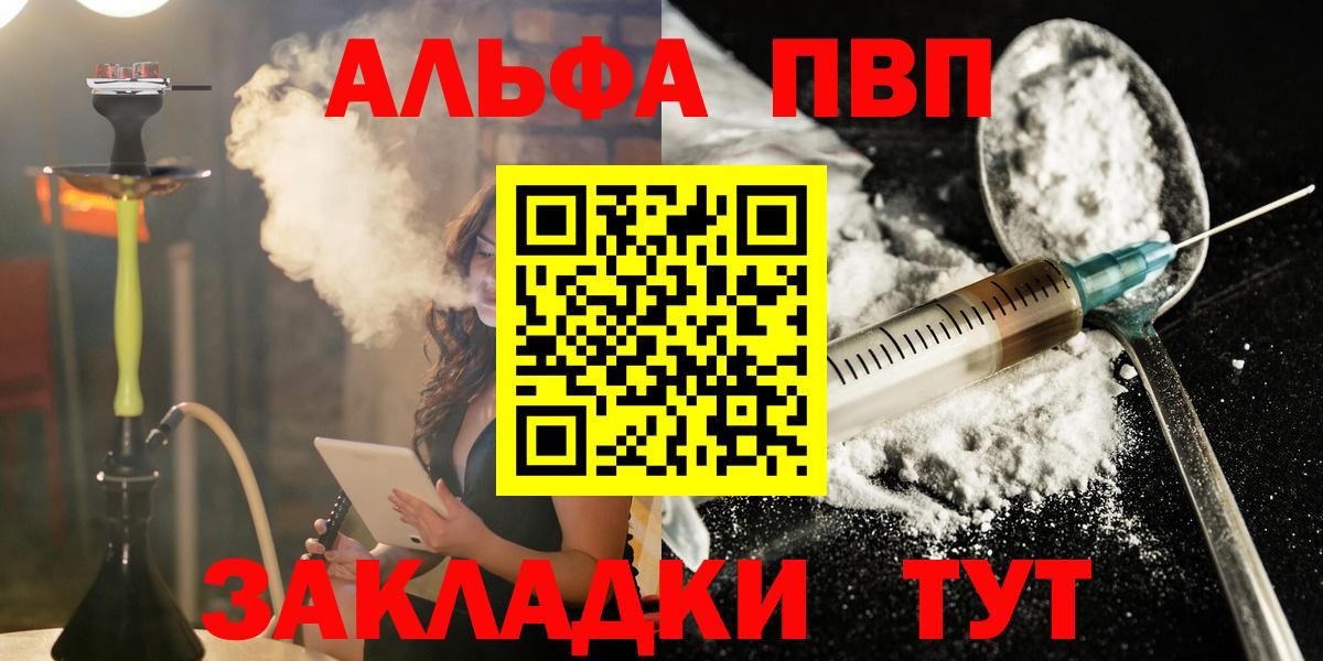Alpha-PVP кристаллы Златоуст