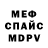 МЕТАДОН кристалл Mitya Matrosov