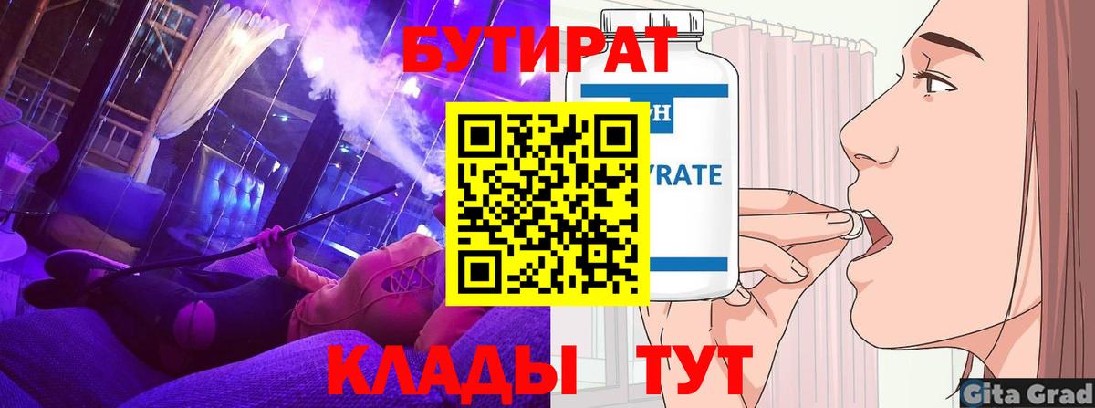 Златоуст  Бутират BDO  Вход с VPN 