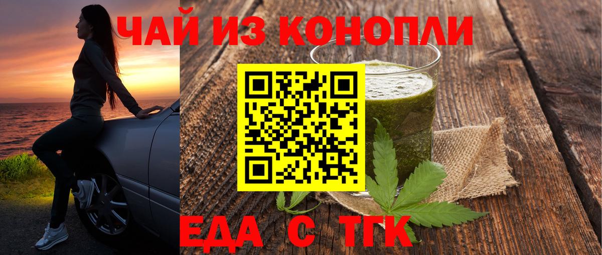 Cannafood конопля Златоуст
