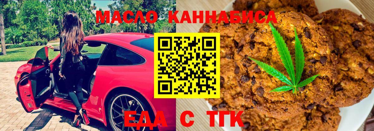 Златоуст  Canna-Cookies марихуана  Вход с VPN 