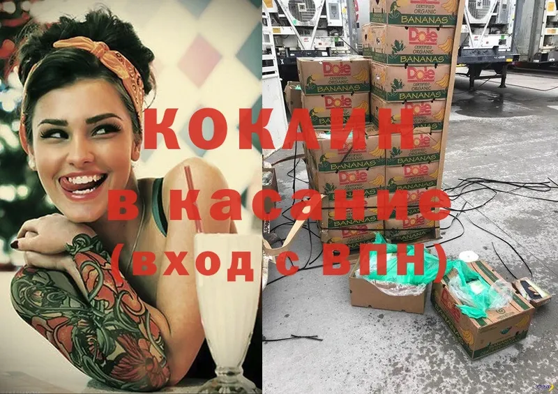 где купить наркотик Златоуст КОКАИН VHQ