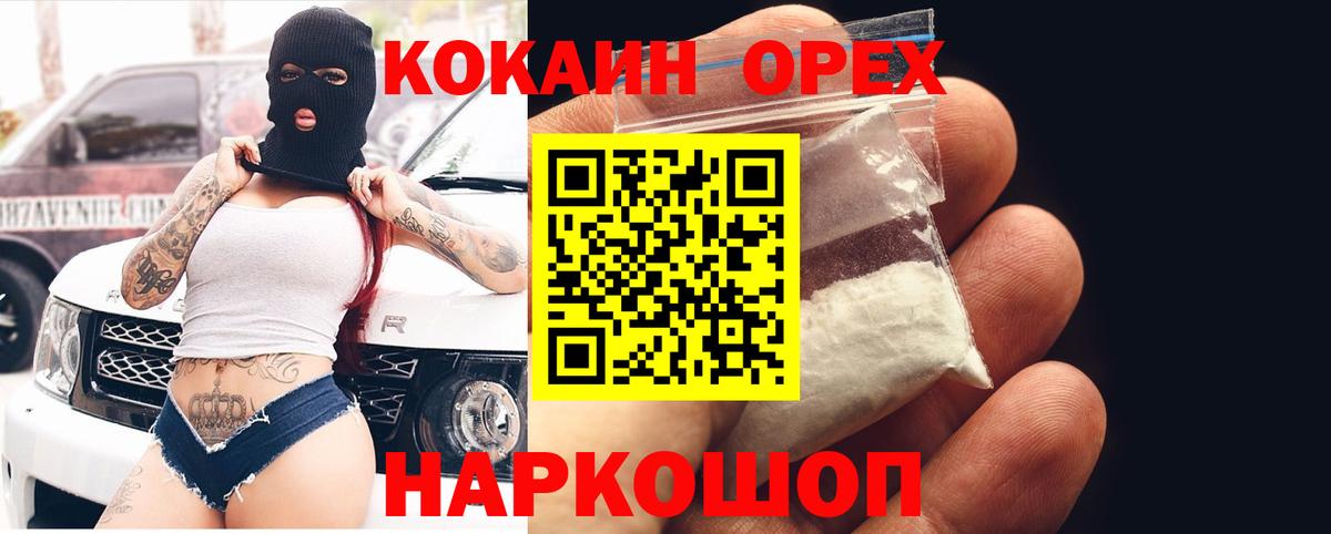 Златоуст  Cocaine Columbia  COCAIN Перу  Вход с VPN 
