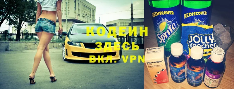 МЕГА онион  Златоуст  Codein Purple Drank 
