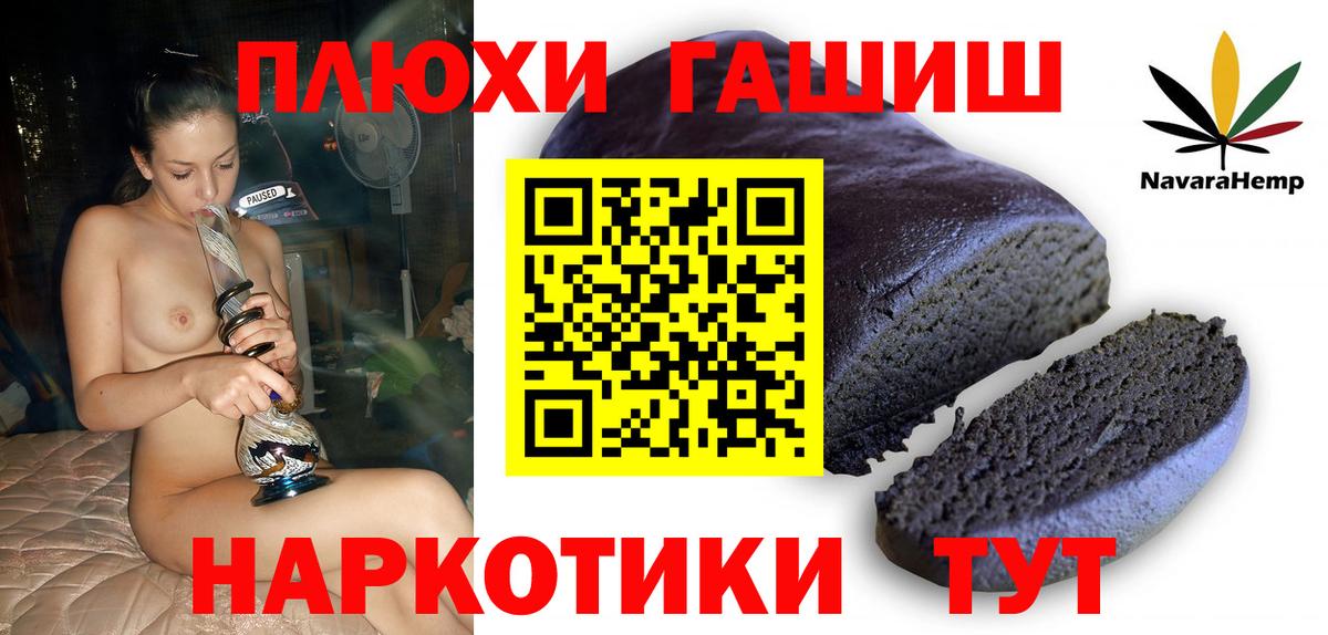 Гашиш Premium Златоуст