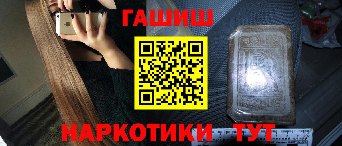 Златоуст  ГАШИШ убойный  Вход с VPN 
