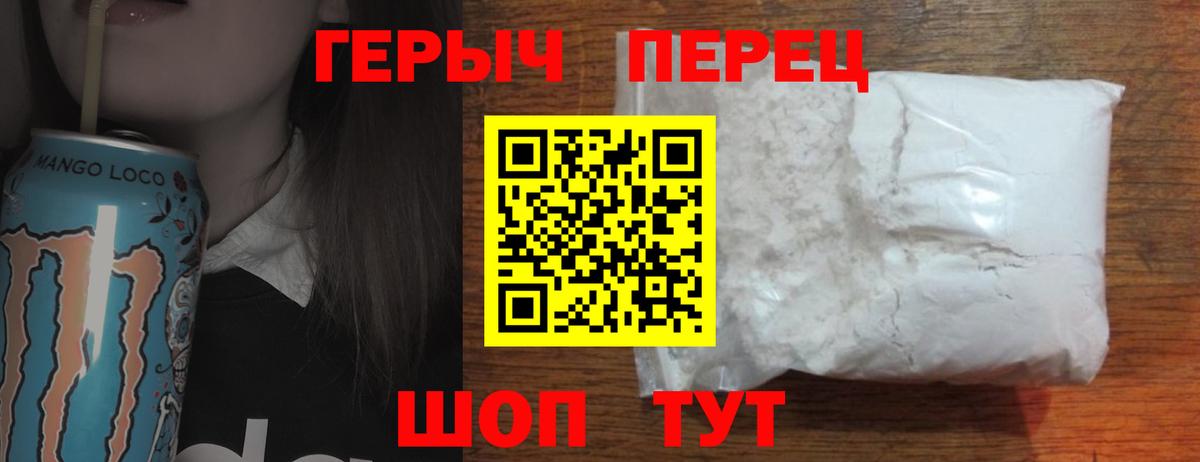 ГЕРОИН хмурый Златоуст