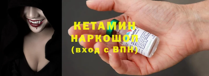 КЕТАМИН ketamine Златоуст