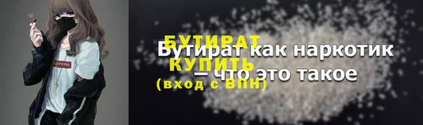 стафф Богородск