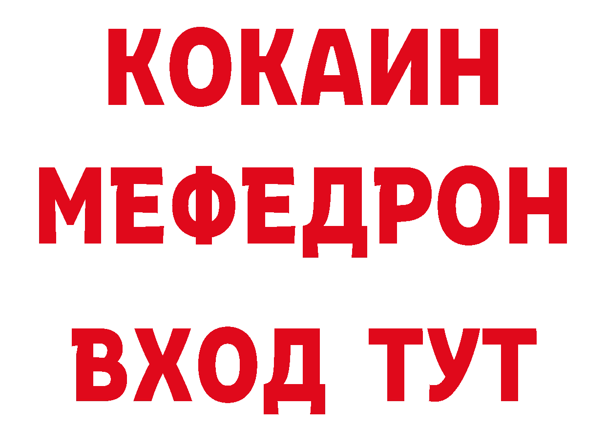 Метамфетамин Декстрометамфетамин 99.9% tor нарко площадка mega Златоуст