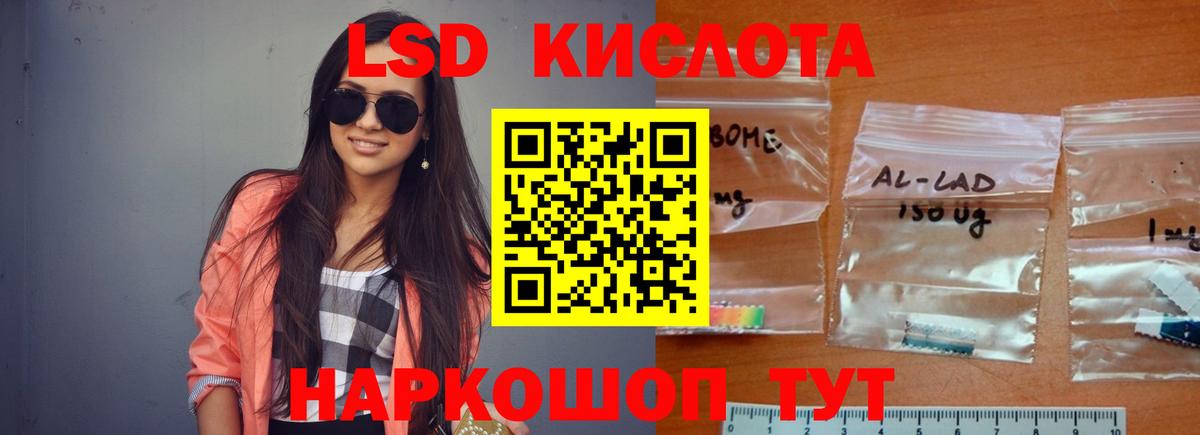 LSD-25 экстази ecstasy  Лсд 25 экстази ecstasy  Вход с VPN  Златоуст 