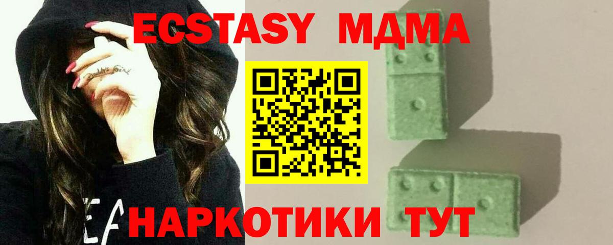 MDMA Molly  MDMA молли  МДМА  Вход с VPN  Златоуст 