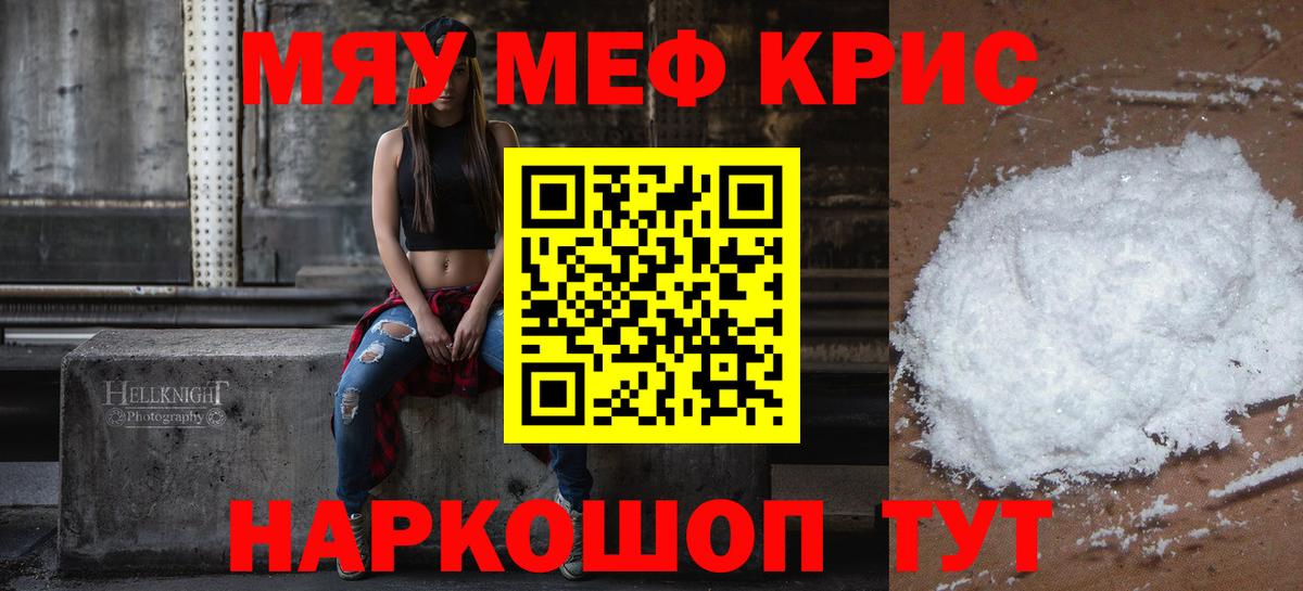 МЕФ мука Златоуст