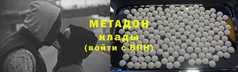 Метадон мёд  купить наркотик  Златоуст 