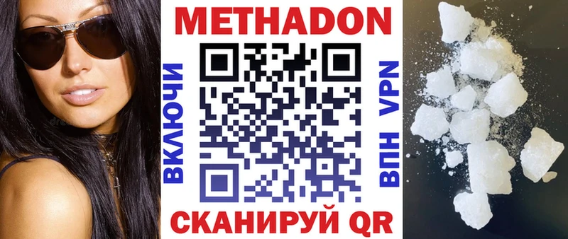 гидра как зайти Златоуст МЕТАДОН кристалл