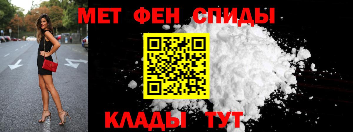 Метамфетамин кристалл Златоуст
