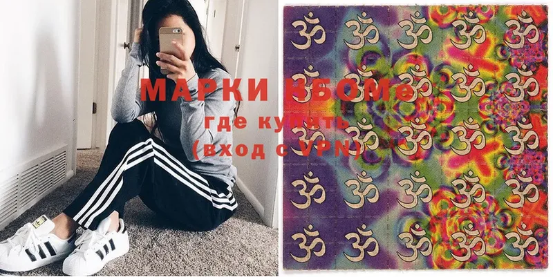 Марки NBOMe 1,5мг  Златоуст 