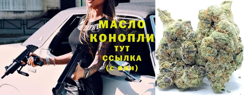ОМГ ОМГ сайт  Златоуст  Дистиллят ТГК вейп 