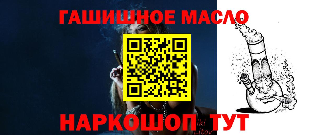 Дистиллят ТГК концентрат  Вход с VPN  ТГК вейп с тгк  Златоуст 