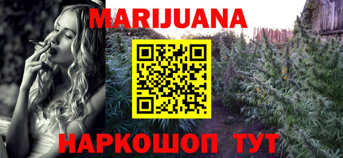 МАРИХУАНА Bruce Banner  Вход с VPN  Бошки Шишки LSD WEED  Златоуст  Марихуана семена 